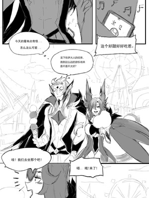 [Pd] 守护者之Xing6 (リーグ・オブ・レジェンズ) [中国語]_31