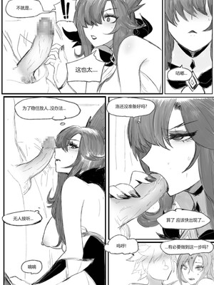 [Pd] 守护者之Xing6 (リーグ・オブ・レジェンズ) [中国語]_25