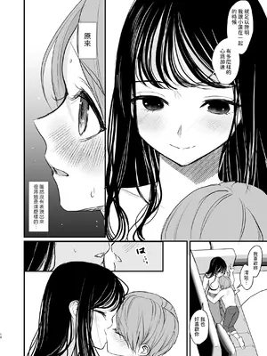 [いもる水槽] クールなお姉さんはぼくが大好き [中国翻訳]_17