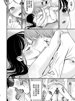 [いもる水槽] クールなお姉さんはぼくが大好き [中国翻訳]_27