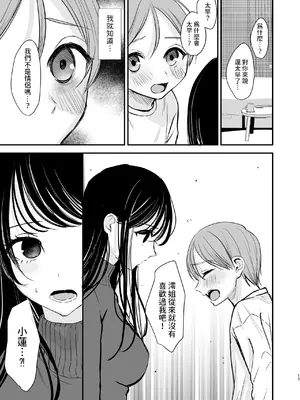 [いもる水槽] クールなお姉さんはぼくが大好き [中国翻訳]_12