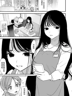 [いもる水槽] クールなお姉さんはぼくが大好き [中国翻訳]_02