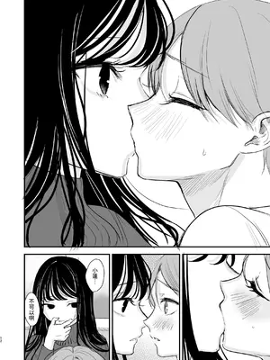 [いもる水槽] クールなお姉さんはぼくが大好き [中国翻訳]_11