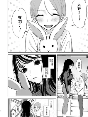 [いもる水槽] クールなお姉さんはぼくが大好き [中国翻訳]_05