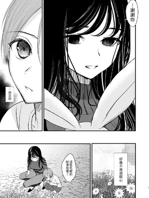 [いもる水槽] クールなお姉さんはぼくが大好き [中国翻訳]_06