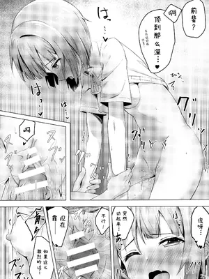 (僕らのラブライブ! 34) [トヤスアイナ (十安愛七)] かすみヴァリアブル (ラブライブ!虹ヶ咲学園スクールアイドル同好会) [靴下汉化组]_19