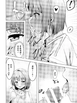 (僕らのラブライブ! 34) [トヤスアイナ (十安愛七)] かすみヴァリアブル (ラブライブ!虹ヶ咲学園スクールアイドル同好会) [靴下汉化组]_09