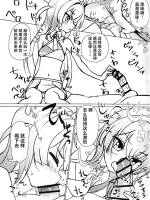 (C103) [そーた] FOX♥EATSにおまかせ! (ブルーアーカイブ) [欶澜汉化组] [DL版]_14