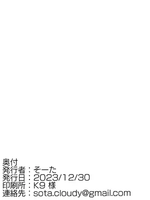 (C103) [そーた] FOX♥EATSにおまかせ! (ブルーアーカイブ) [欶澜汉化组] [DL版]_18