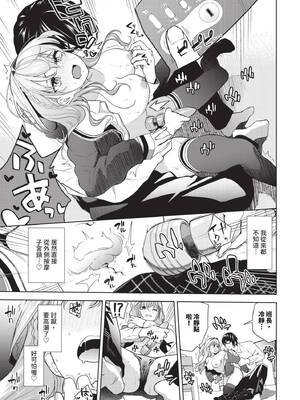 COMIC BAVEL 2024年12月号 [中国翻訳] [無修正] [DL版]_062