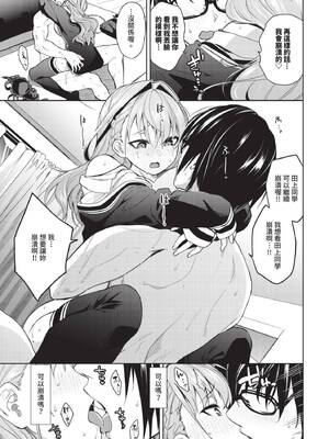 COMIC BAVEL 2024年12月号 [中国翻訳] [無修正] [DL版]_066