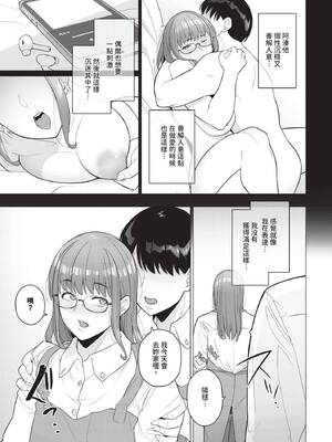 COMIC BAVEL 2024年12月号 [中国翻訳] [無修正] [DL版]_506