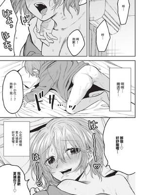 COMIC BAVEL 2024年12月号 [中国翻訳] [無修正] [DL版]_374