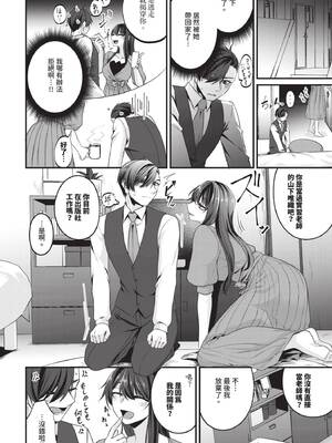 COMIC BAVEL 2024年12月号 [中国翻訳] [無修正] [DL版]_399