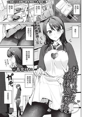 COMIC BAVEL 2024年12月号 [中国翻訳] [無修正] [DL版]_018