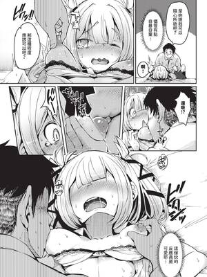 COMIC BAVEL 2024年12月号 [中国翻訳] [無修正] [DL版]_490