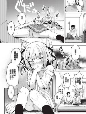 COMIC BAVEL 2024年12月号 [中国翻訳] [無修正] [DL版]_491