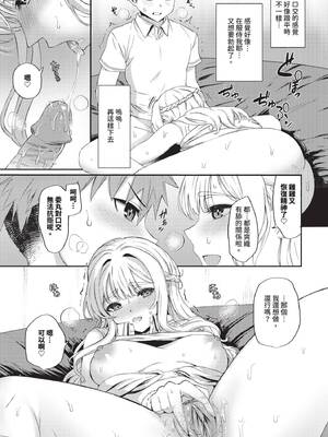 COMIC BAVEL 2024年12月号 [中国翻訳] [無修正] [DL版]_544