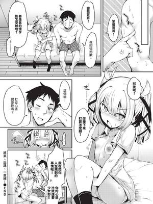 COMIC BAVEL 2024年12月号 [中国翻訳] [無修正] [DL版]_503