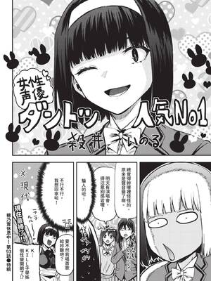 COMIC BAVEL 2024年12月号 [中国翻訳] [無修正] [DL版]_571