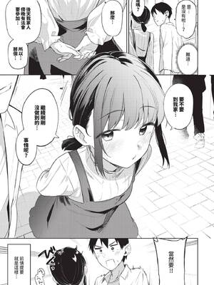 COMIC BAVEL 2024年12月号 [中国翻訳] [無修正] [DL版]_102