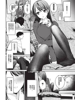 COMIC BAVEL 2024年12月号 [中国翻訳] [無修正] [DL版]_025