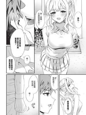 COMIC BAVEL 2024年12月号 [中国翻訳] [無修正] [DL版]_531