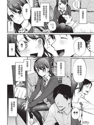 COMIC BAVEL 2024年12月号 [中国翻訳] [無修正] [DL版]_023