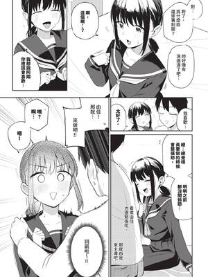 COMIC BAVEL 2024年12月号 [中国翻訳] [無修正] [DL版]_104