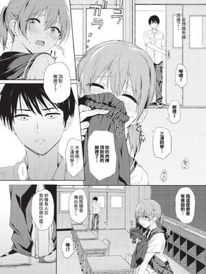 COMIC BAVEL 2024年12月号 [中国翻訳] [無修正] [DL版]_192