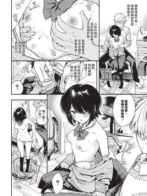 COMIC BAVEL 2024年12月号 [中国翻訳] [無修正] [DL版]_045