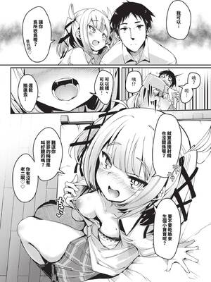 COMIC BAVEL 2024年12月号 [中国翻訳] [無修正] [DL版]_487