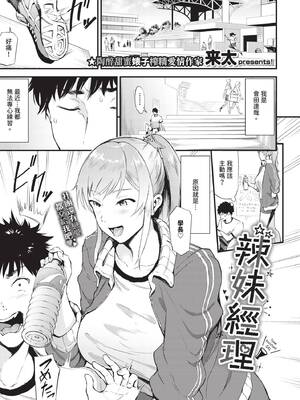 COMIC BAVEL 2024年12月号 [中国翻訳] [無修正] [DL版]_438