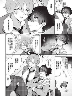 COMIC BAVEL 2024年12月号 [中国翻訳] [無修正] [DL版]_421