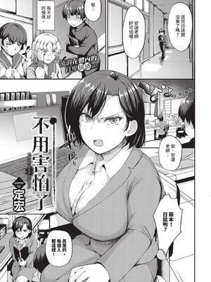 COMIC BAVEL 2024年12月号 [中国翻訳] [無修正] [DL版]_266