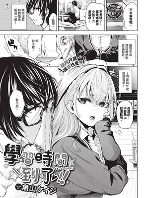 COMIC BAVEL 2024年12月号 [中国翻訳] [無修正] [DL版]_054