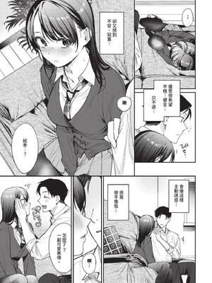 COMIC BAVEL 2024年12月号 [中国翻訳] [無修正] [DL版]_026