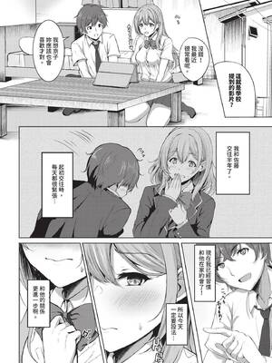 COMIC BAVEL 2024年12月号 [中国翻訳] [無修正] [DL版]_377