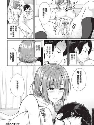 COMIC BAVEL 2024年12月号 [中国翻訳] [無修正] [DL版]_355