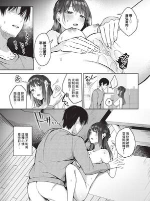 COMIC BAVEL 2024年12月号 [中国翻訳] [無修正] [DL版]_130