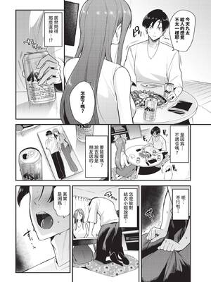 COMIC BAVEL 2024年12月号 [中国翻訳] [無修正] [DL版]_079