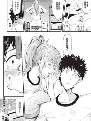 COMIC BAVEL 2024年12月号 [中国翻訳] [無修正] [DL版]_459