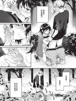 COMIC BAVEL 2024年12月号 [中国翻訳] [無修正] [DL版]_148