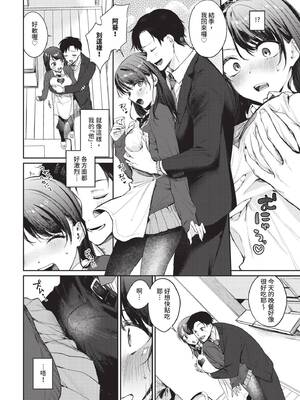 COMIC BAVEL 2024年12月号 [中国翻訳] [無修正] [DL版]_019