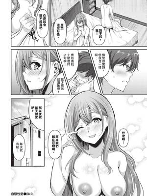 COMIC BAVEL 2024年12月号 [中国翻訳] [無修正] [DL版]_395