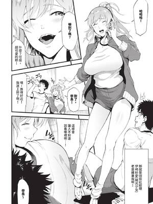 COMIC BAVEL 2024年12月号 [中国翻訳] [無修正] [DL版]_439