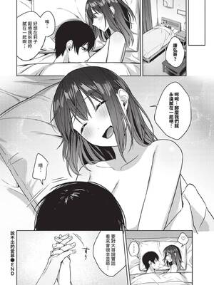 COMIC BAVEL 2024年12月号 [中国翻訳] [無修正] [DL版]_141