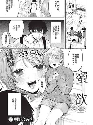 COMIC BAVEL 2024年12月号 [中国翻訳] [無修正] [DL版]_356