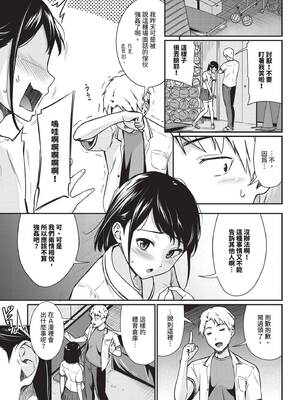 COMIC BAVEL 2024年12月号 [中国翻訳] [無修正] [DL版]_170