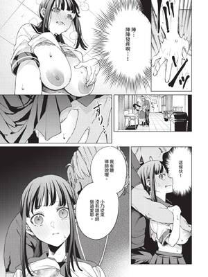 COMIC BAVEL 2024年12月号 [中国翻訳] [無修正] [DL版]_292